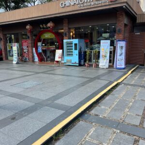 Location Chinatown Visitor Centre