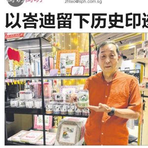 Richard on Zaobao news